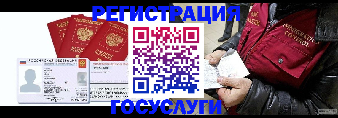 прописка в квартире в Десногорске