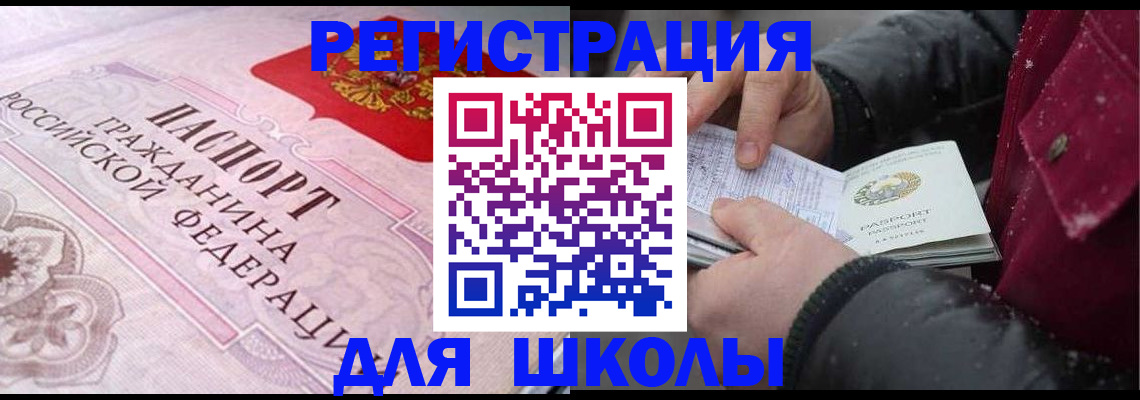 регистрация для дет. сада в Десногорске