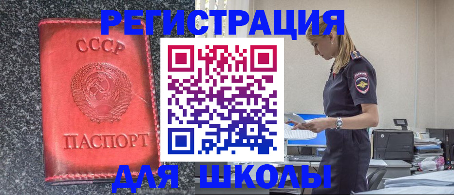 найти адрес прописки в Десногорске