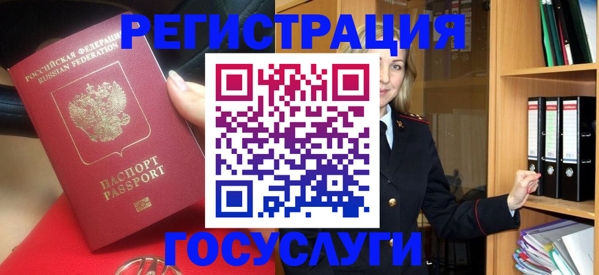 прописка поиск в Десногорске