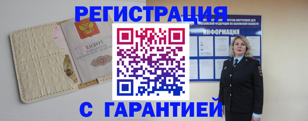 временная регистрация для школы в Десногорске