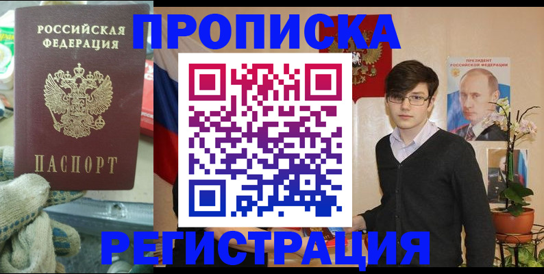 временная регистрация госуслуги в Десногорске